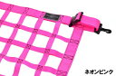 ハードカーゴハードカーゴ HARD CARGO ハイゼットジャンボ S500P/S510P 前期(〜2021/12/20)専用 ルーフネット ネオンピンク