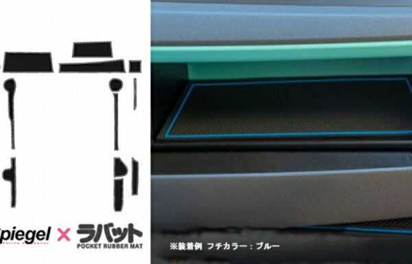 シュピーゲルポケットラバーマット (ラバット) レッド タント LA650S/LA660S