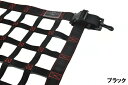  ... |
![ハードカーゴハードカーゴ HARD CARGO エブリイバン DA17V ルーフネット ブラック