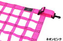 ハードカーゴハードカーゴ HARD CARGO エブリイバン DA17V ルーフネット ネオンピンク