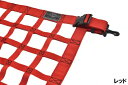 ハードカーゴハードカーゴ HARD CARGO N-VAN JJ1/JJ2 ラゲッジネット レッド
