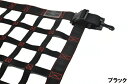 ハードカーゴハードカーゴ HARD CARGO N-VAN JJ1/JJ2 ラゲッジネット ブラック
