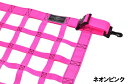 ハードカーゴハードカーゴ HARD CARGO N-VAN JJ1/JJ2 ラゲッジネット ネオンピンク