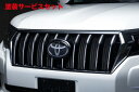 カラー番号をご指定下さいエムズスピードプラド 150 後期 Front Grille カメラ有 未塗装(2)