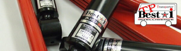 アールエスアールハイエース ワイド GDH211K スーパーGL TP Best☆ i KIT-2A+トーションバー+Fスタビライザー