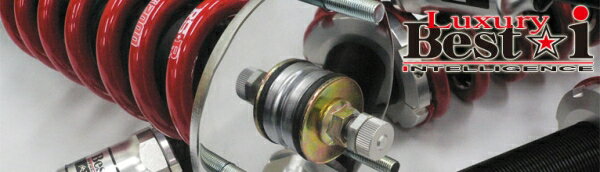 アールエスアールクラウンマジェスタ GWS214 車高調 Luxury Best☆i ハードバネレート