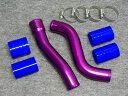GTカープロデュースカプチーノ インタークーラーパイピングセット 紫
