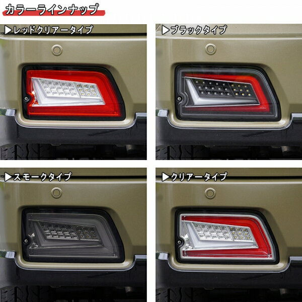 カースタイルハイゼットカーゴ S700V/S710V ファイバーLEDテール ブラック