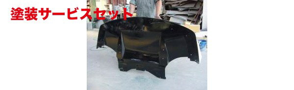 当社塗装品 アールマジックRX-7 FD3S ベンチュリーアンダーパネル 「Type R」