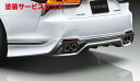 当社塗装品 ティーアールディー レクサスLEXUS LS F SPORT L500 リアディフューザーのみ 素地 未塗装