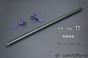 GTカープロデュースタウンボックス DS17 AT/AGS車 ストラットタワーバー