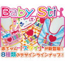 レガンススタイ (よだれかけ) 全8種 (I LOVE 1BOXピンク(8))