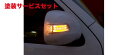 当社塗装品 トムスハイエース 200系 LEDドアミラーウィンカー マーカーランプブルー 素地