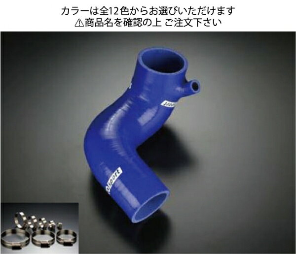 サムコトヨタ セリカ GT-Four ST205 インダクションホース+ホースバンドセット オプションカラー:シルバー