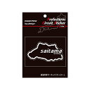ハセプロ都道府県サーキットステッカー Lサイズ 埼玉