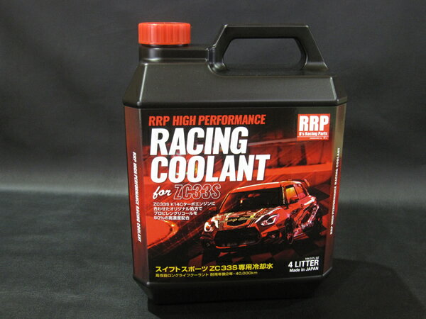 アールズスイフトスポーツ ZC33S RRP フラッシング液 4L(2)