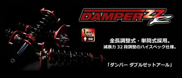 ブリッツMRワゴン MF33S DAMPER ZZ-R