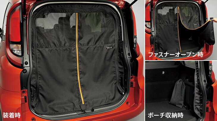 モデリスタシエンタ MXP10系 バックドアネット【個人宅発送不可】