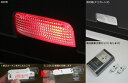 エルエックスモードLXスマートLEDバルブ「紅」(純正LEDカーテシランプ交換用) 「紅」LED交換用