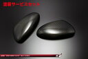 当社塗装品 グラージオGR86 ZN8 ドアミラーカバーセット リアルカーボン綾織