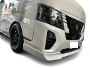 ボディラインNV350キャラバン 後期 標準ボディ フロントリップスポイラー タイプ6 未塗装(2)