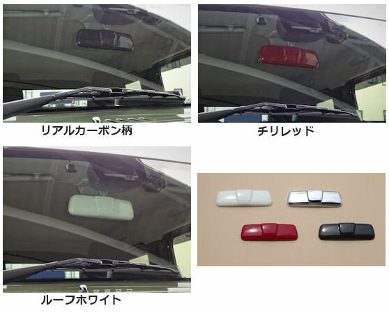 マックスコーポレーションジムニー JB64 ルームミラーカバー リアルカーボン柄