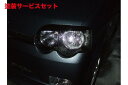 当社塗装品 シルキーシャークプロジェクトムーヴカスタム L150系 前期/後期 アイライン Type2 FRP製 未塗装・黒ゲルコート仕上げ