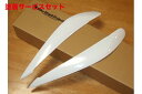 当社塗装品 シルキーシャークプロジェクトBMW F01/F02 前期 アイライン タイプ1 FRP製 未塗装・黒ゲルコート仕上げ