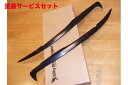 当社塗装品 シルキーシャークプロジェクトランサーエボ X アイライン FRP製 未塗装・黒ゲルコート仕上げ
