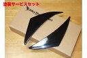 当社塗装品 シルキーシャークプロジェクトレガシィ BL5/BP5 前期 A-C型 アイライン タイプ2 FRP製 未塗装・黒ゲルコート仕上げ