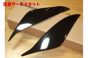 当社塗装品 シルキーシャークプロジェクトカローラ E120系 前期 アイライン タイプ2 FRP製 未塗装・黒ゲルコート仕上げ