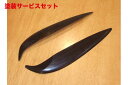 当社塗装品 シルキーシャークプロジェクトラパン HE22S アイライン Type1 FRP製 未塗装・黒ゲルコート仕上げ