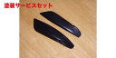 当社塗装品 シルキーシャークプロジェクトワゴンR MH22S系 アイライン タイプ1 FRP製 未塗装・黒ゲルコート仕上げ
