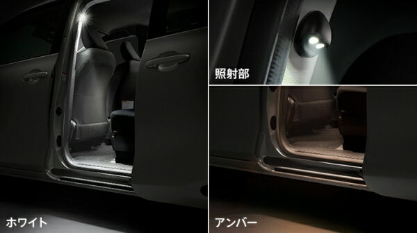 モデリスタシエンタ 170系 後期 LEDスマートフットライト アンバー