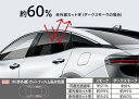 モデリスタクラウン クロスオーバー SH35系 IR(赤外線)カットフィルム ダーク スモーク