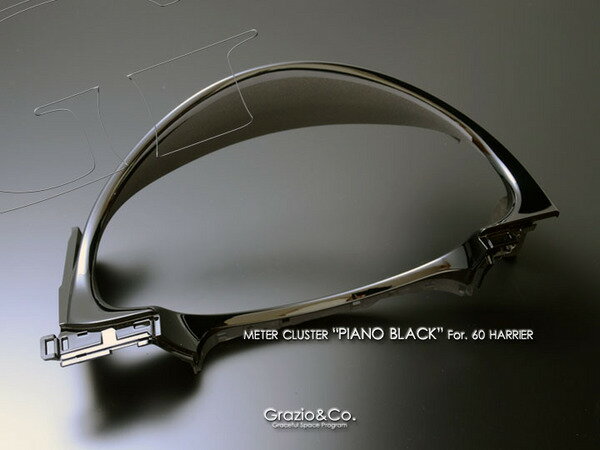 グラージオハリアー 60系 ピアノブラック メータークラスター