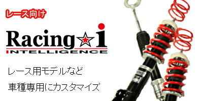 アールエスアールシルビア S15 車高調 Racing i