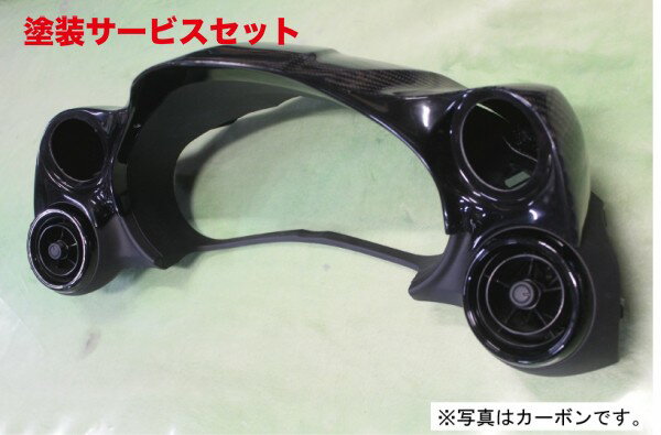 当社塗装品 ガレージベリーロードスター ND 追加メーターフード FRP製