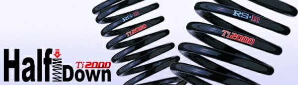 アールエスアールN-ONE JG3 Ti2000 HALF DOWN 1台分セット