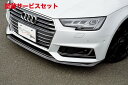 カラー番号をご指定下さい Audi A4 フロントリップ【ガレージベリー】AUDI アウディ A4 アバント S-Lineフロントリップスポイラー カーボン製