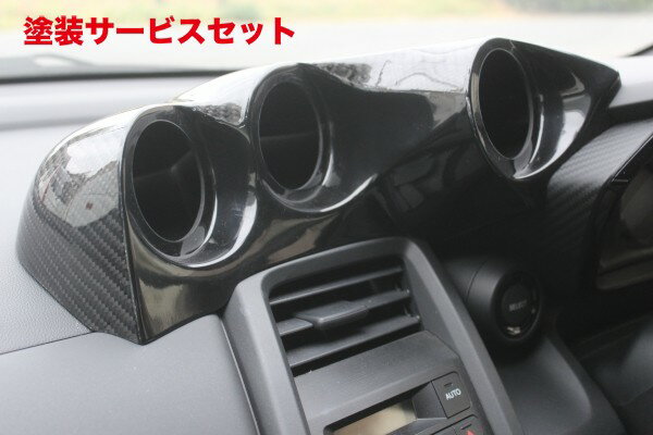 当社塗装品 ガレージベリーS660 JW5 メーターフード 綾織カーボン+FRP製