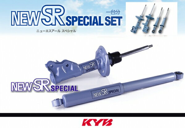 カヤバカヤバ KYB ショックアブソーバー NEW SR SPECIAL 1台分 エブリイ DA64W NS-54341094