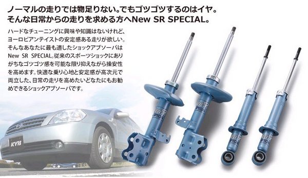 D5 デリカ | ショック アブソーバー【カヤバ】デリカ D:5 CV5W New SR Special 4WD フロント 右側1本