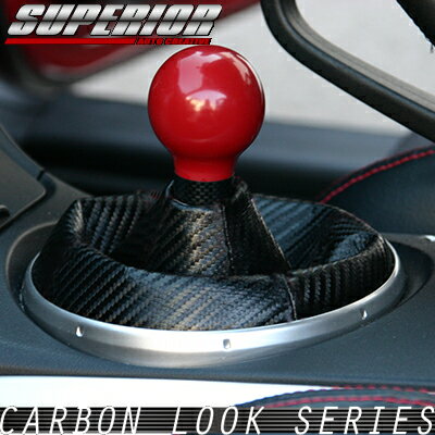 スーペリアオートクリエイティブRX-8 SE3P MT車 カーボンルックシフトブーツ