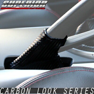 スーペリアオートクリエイティブカーボンルック サイドブレーキブーツ RX-8 SE3P