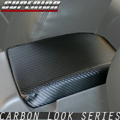 スーペリアオートクリエイティブシルビア S13 カーボンルックセンターコンソールカバー