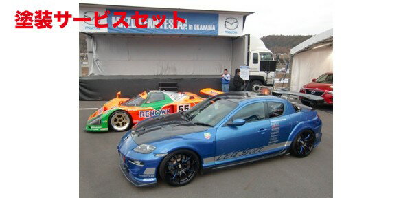 J[ԍw艺 RX-8 | AtF_[ / (\tE^Cv)ybO[^[X|[czRX-8 SE3P NuX|[c AtF_[ O NuX|[c Aft[U[op[ԗp