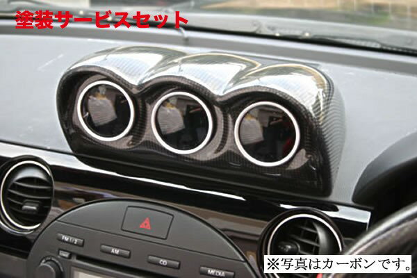 当社塗装品 ガレージベリーロードスター NC1 3連メーター FRP製