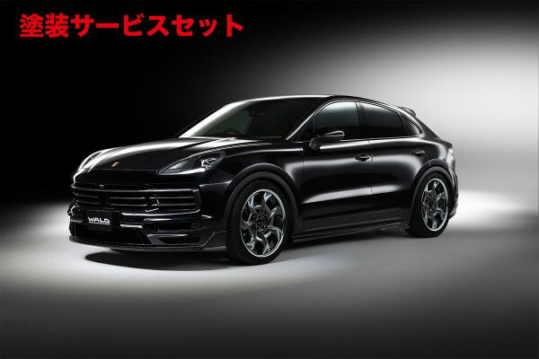 カラー番号をご指定下さい カイエン | エアロ 4点キット【ヴァルド】ポルシェ カイエン 9YA coupe (2019y～) SPORTS LINE BLACK BISON EDITION 4Pキット (F， S， R， DC)