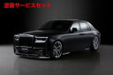 カラー番号をご指定下さい Rolls-Royce Phantom ロールス ロイス ファントム | エアロ 3点キットB / (片側ハーフタイプ)【ヴァルド】ROLLS ROYCE ファントム 8 SPORTS LINE BLACK BISON EDITION 3Pキット (F， S， R)